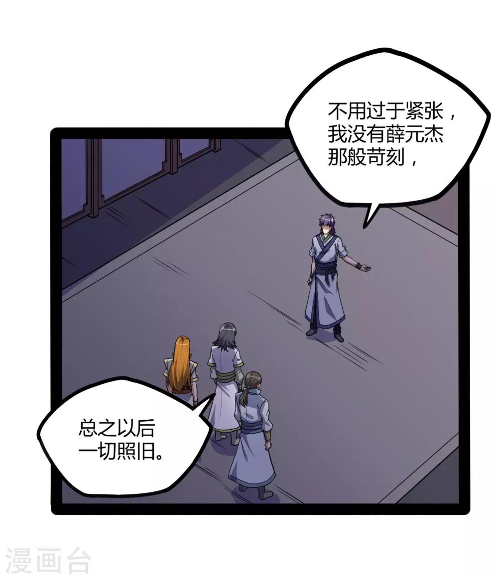 第81话 机会只有一次！8