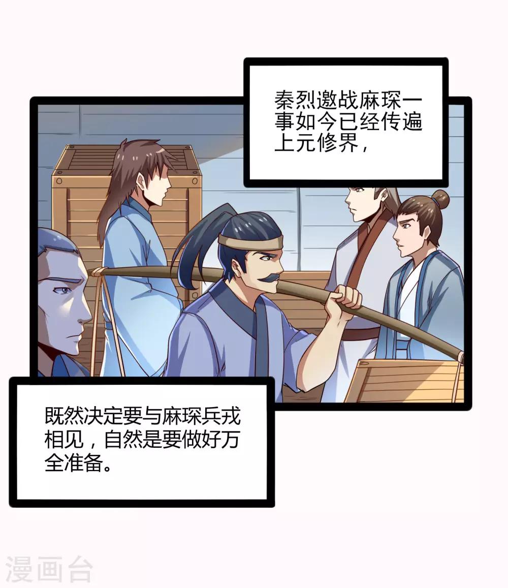 第91话 体谅20