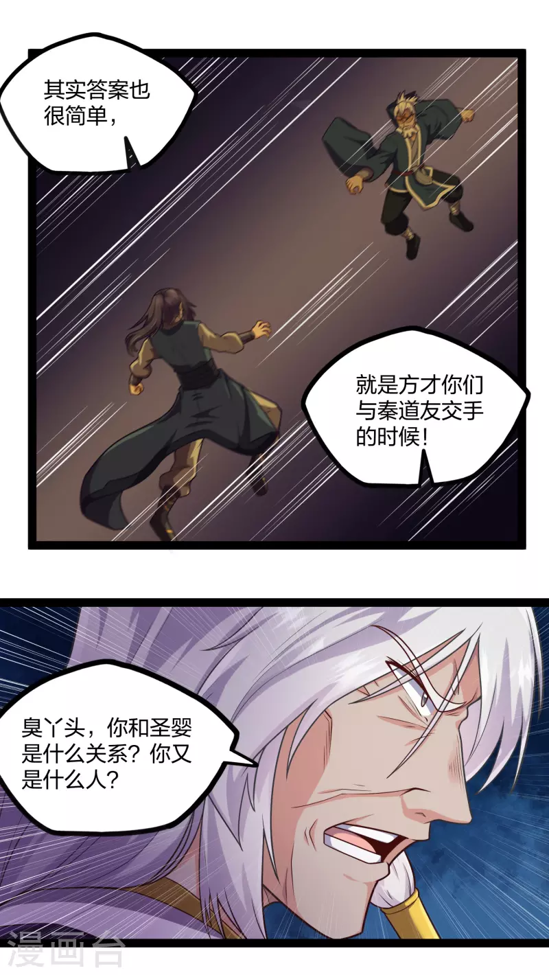 第231话 深藏不漏的彩梦9