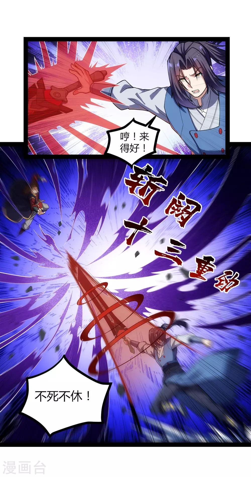第146话 说你的临终遗言吧！5