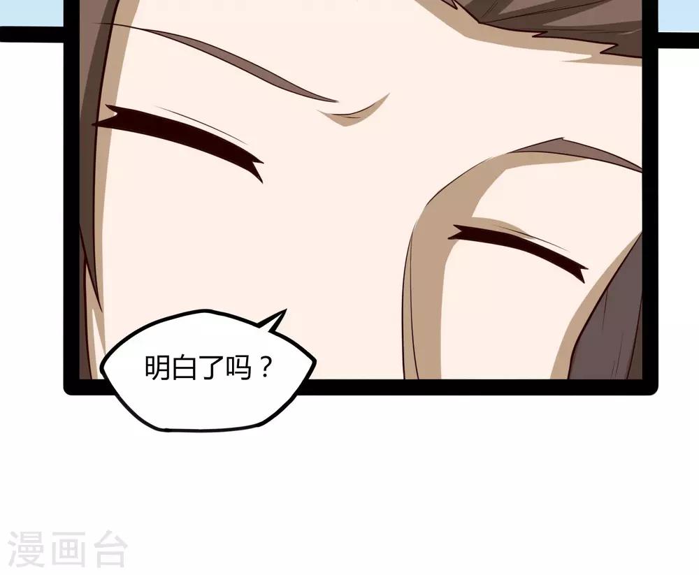 第55话 你只有三年时间34