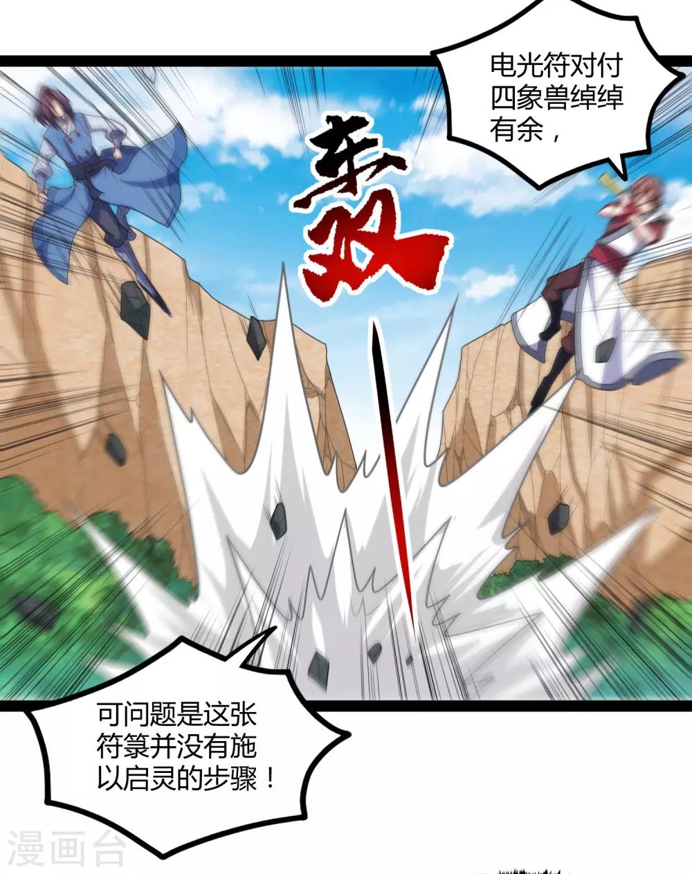 第107话 打起来了12
