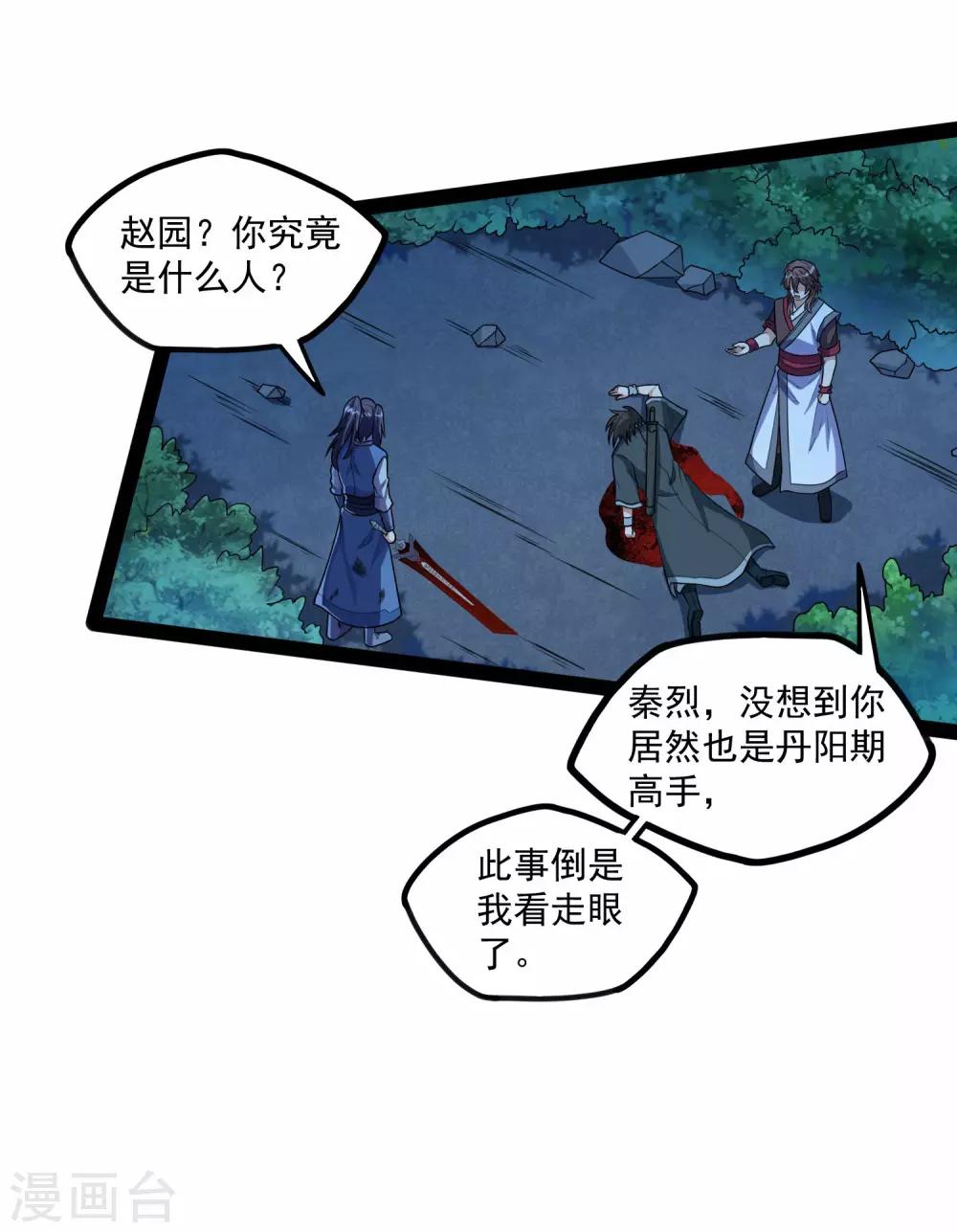 第112话 狠毒4