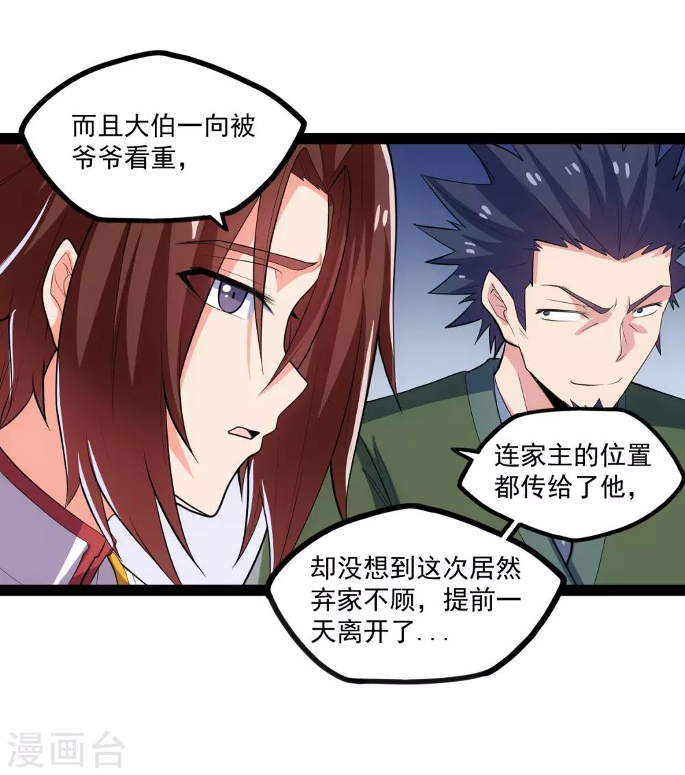 第86话 保你平安26