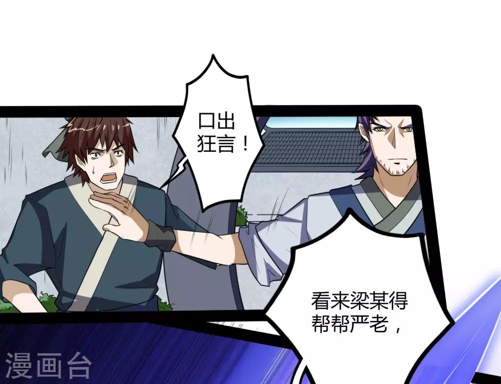 第54话 上门送死11