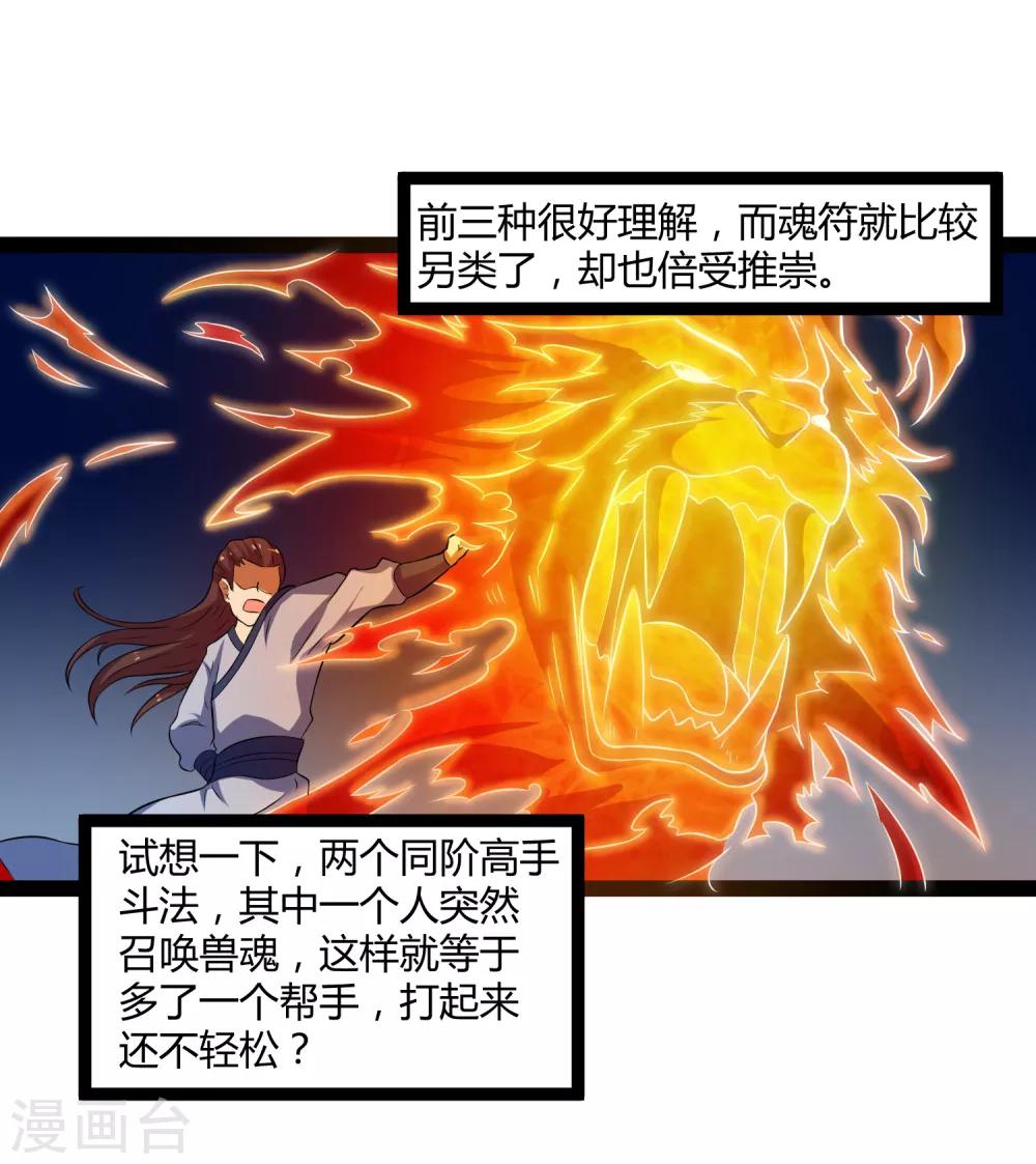 第18话 经商之道9
