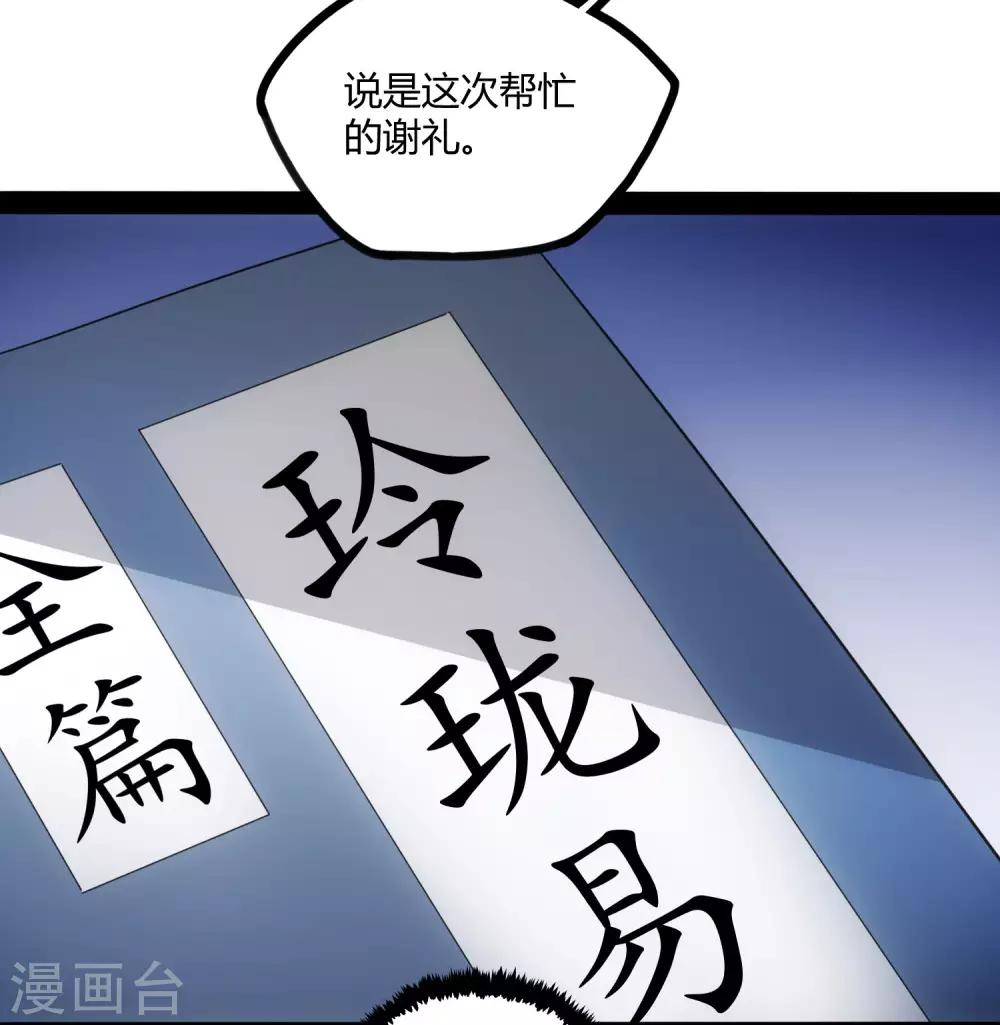 第58话 大难不死28