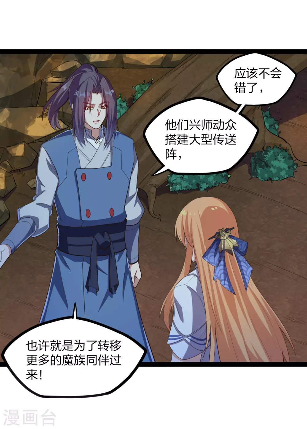 第173话 你不会死7