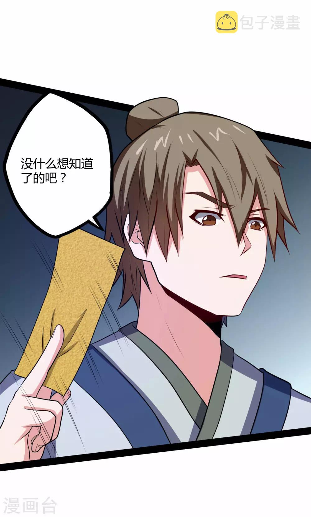 第51话 轻松解决28