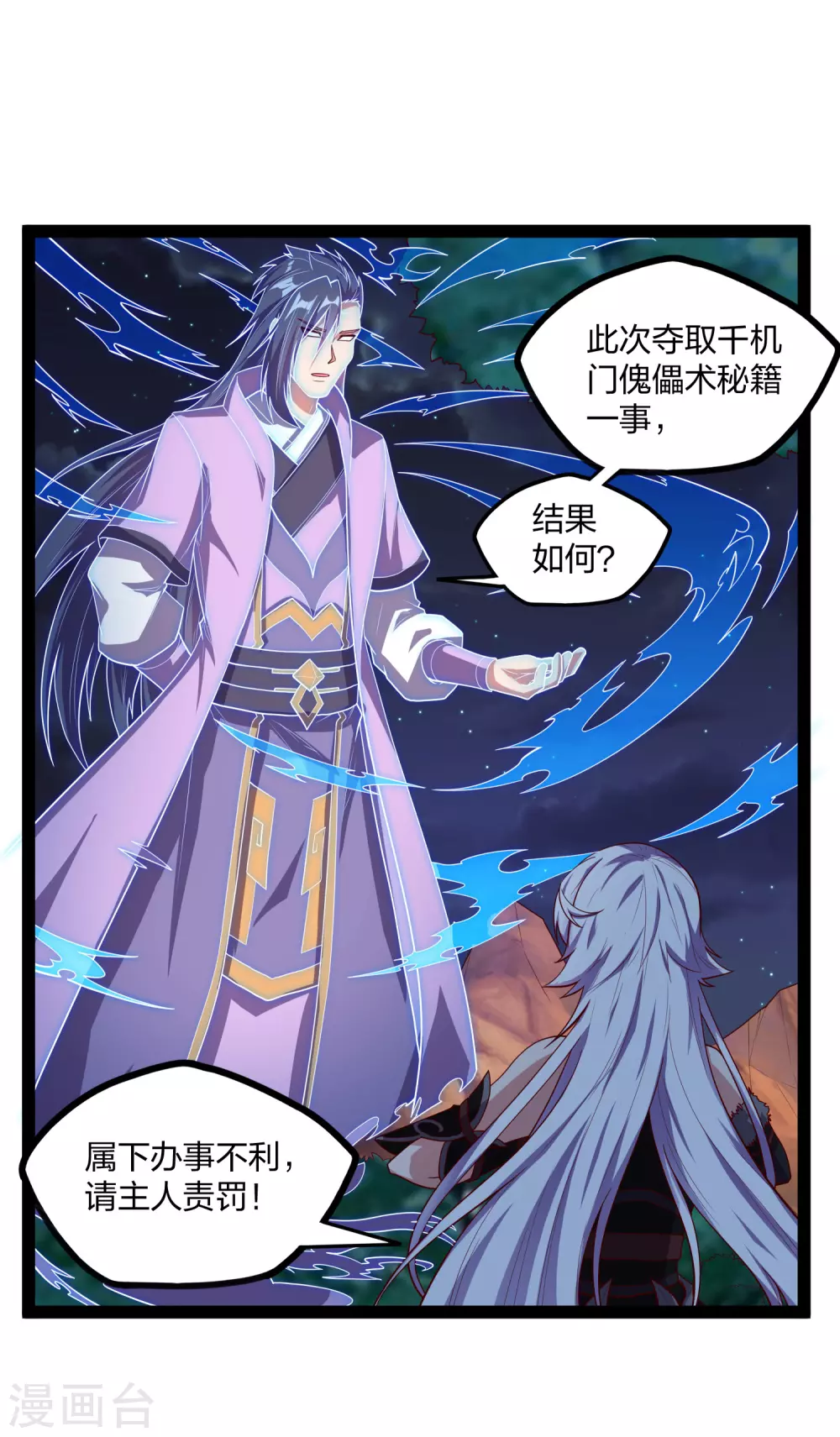 第185话 姬月6