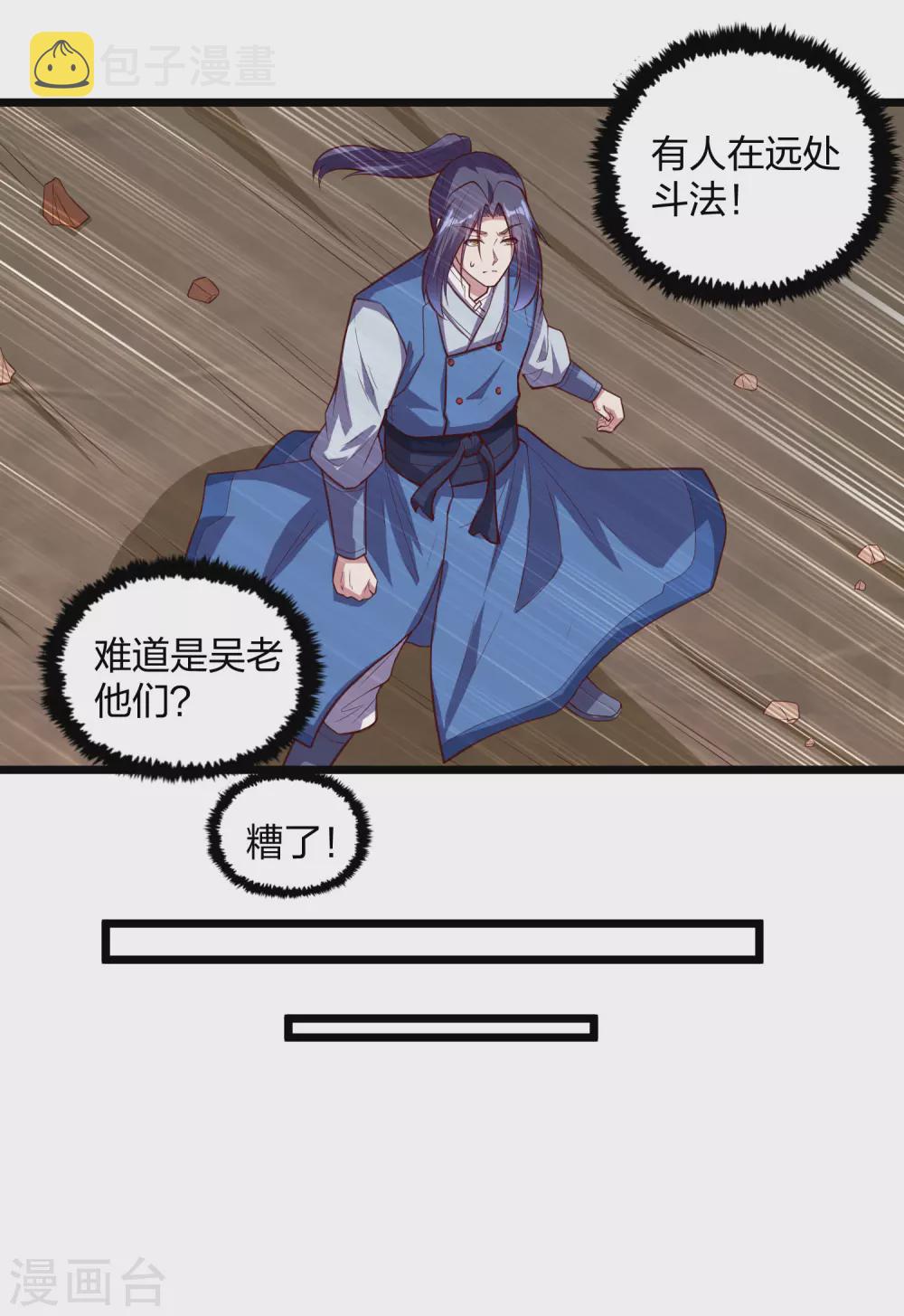 第196话 内讧？！7