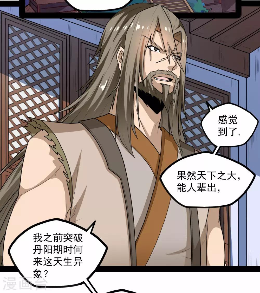 第84话 阴谋31