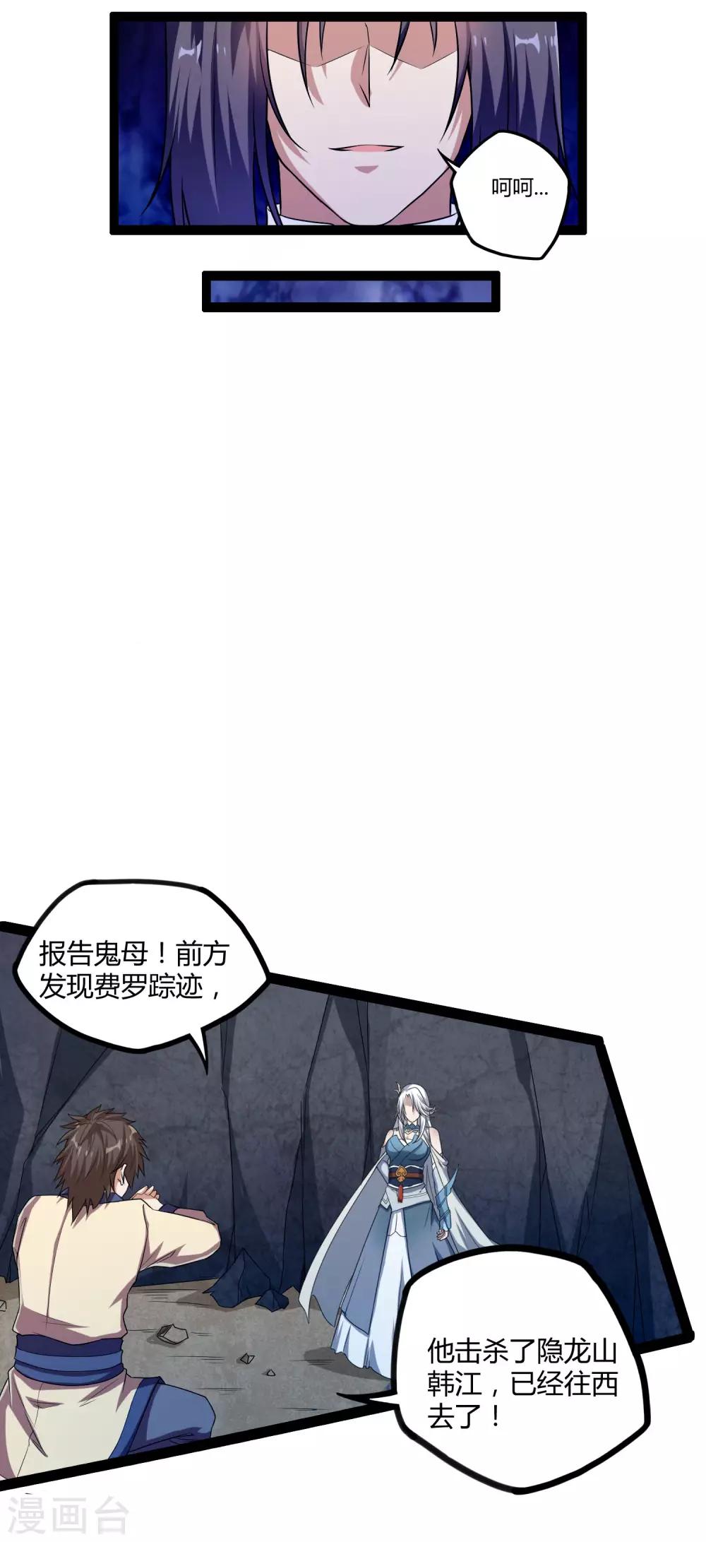 第151话 他竟然没死12