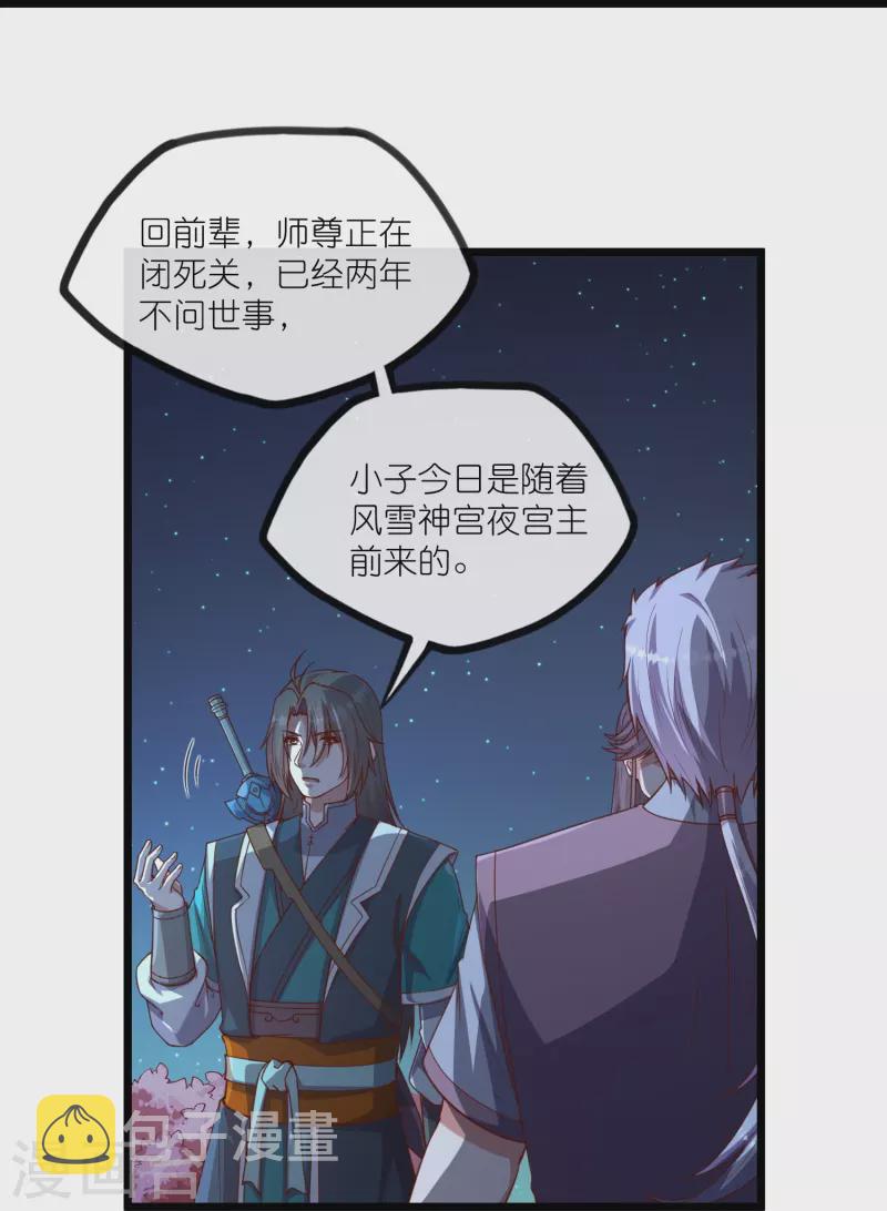 第276话 八方汇聚，暗流涌动25