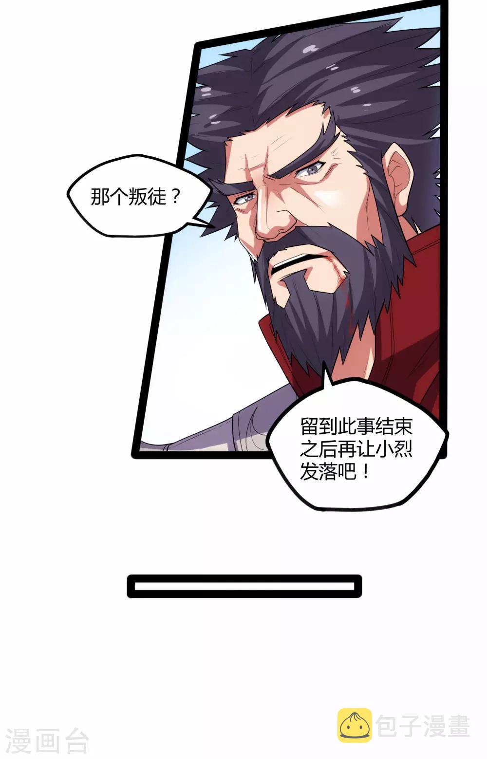 第90话 行凶27