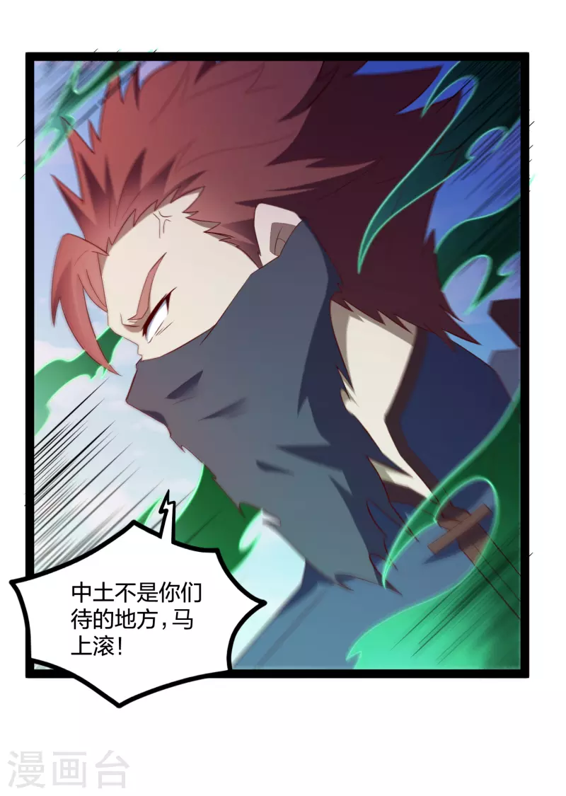 第225话 修罗王大开杀戒15