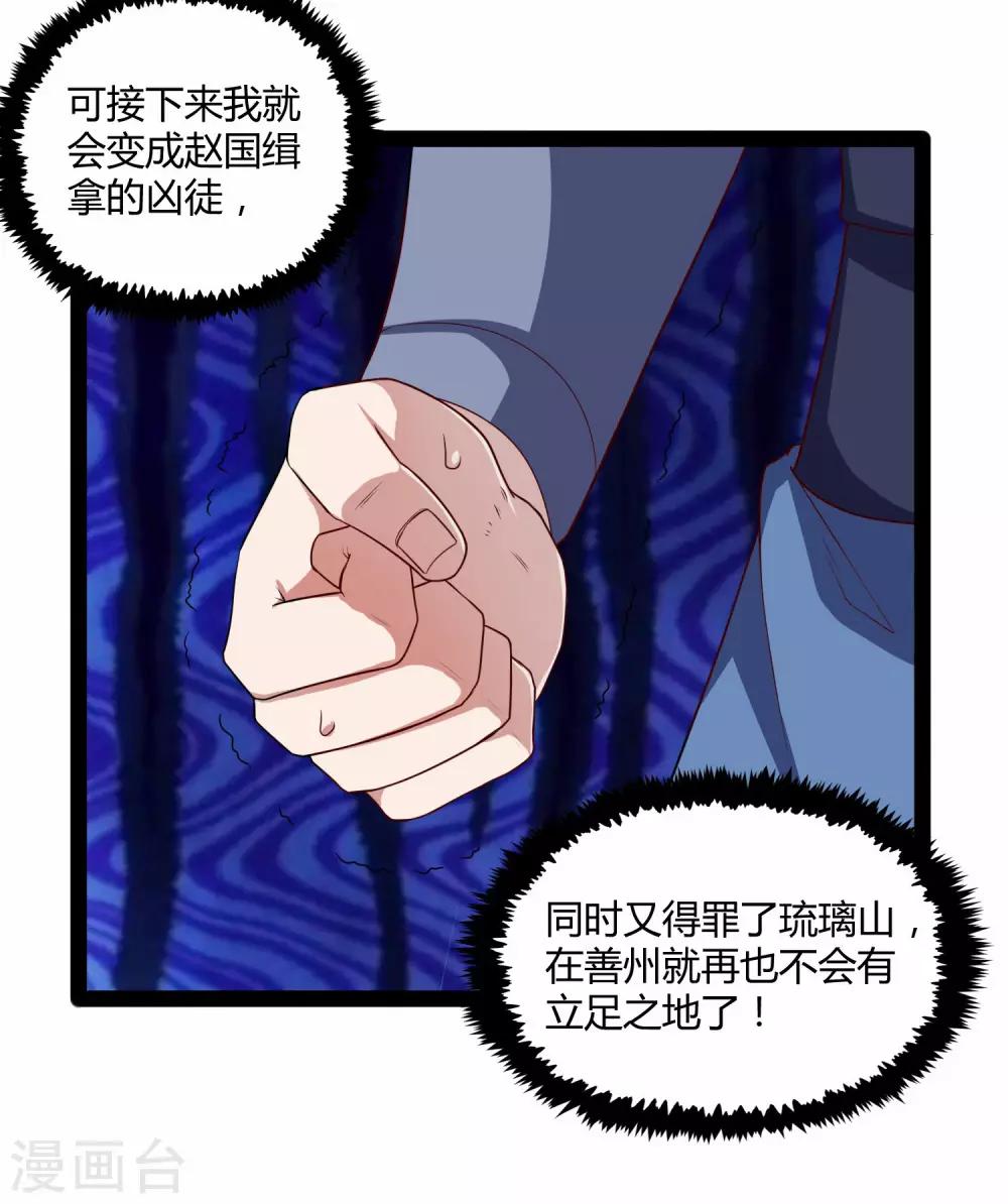 第119话 救了你24