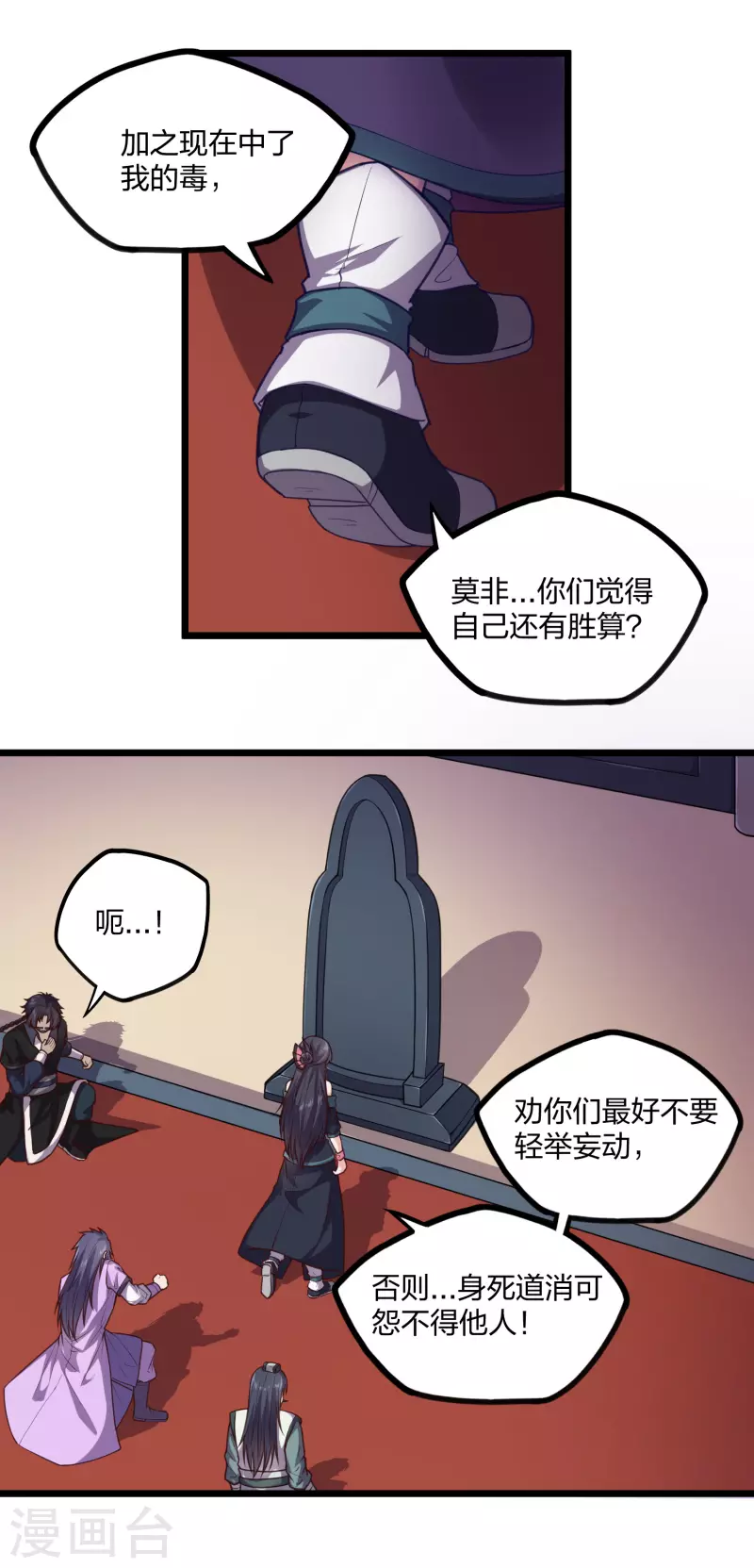 第234话 屍妖王？10