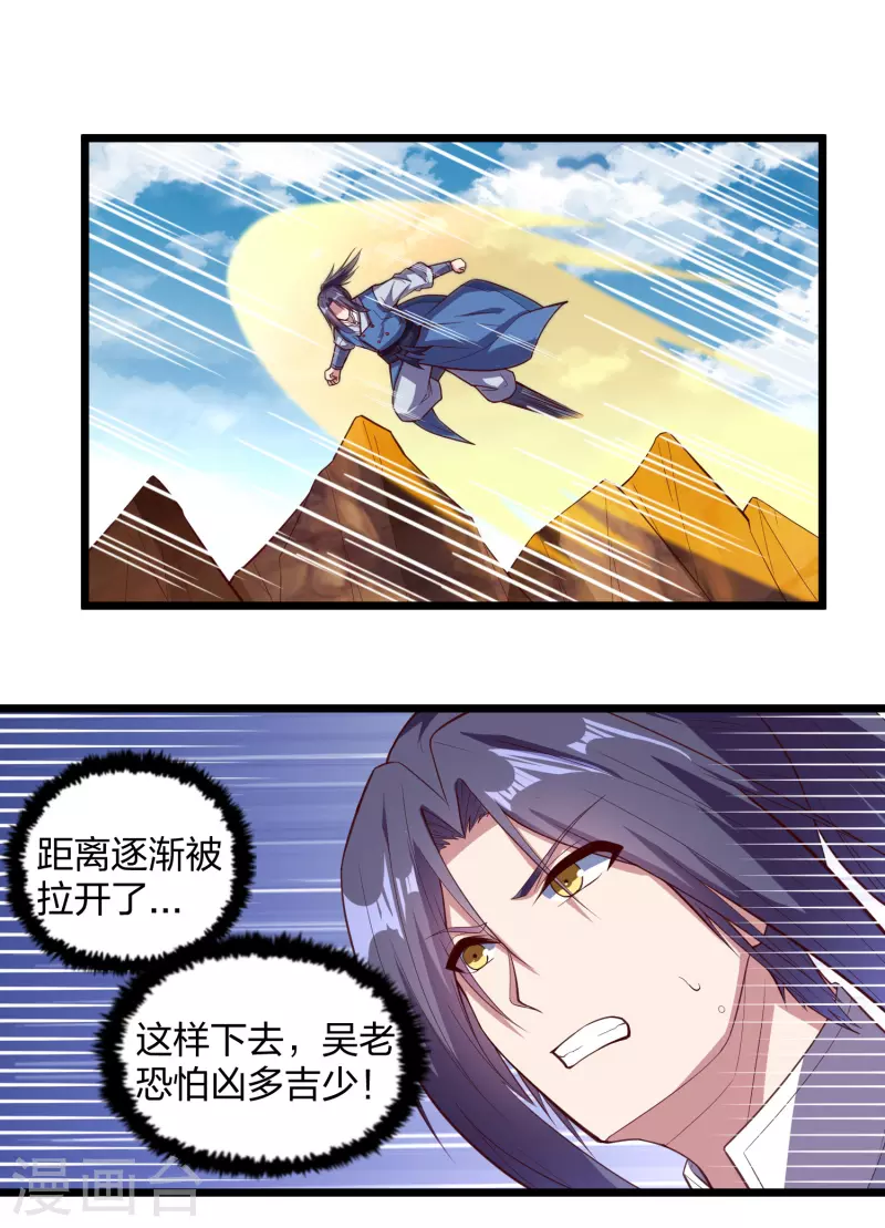 第198话 凶多吉少7