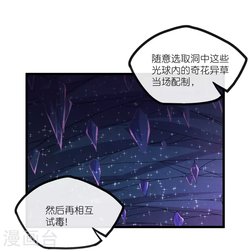 第280话 三阵定输赢7