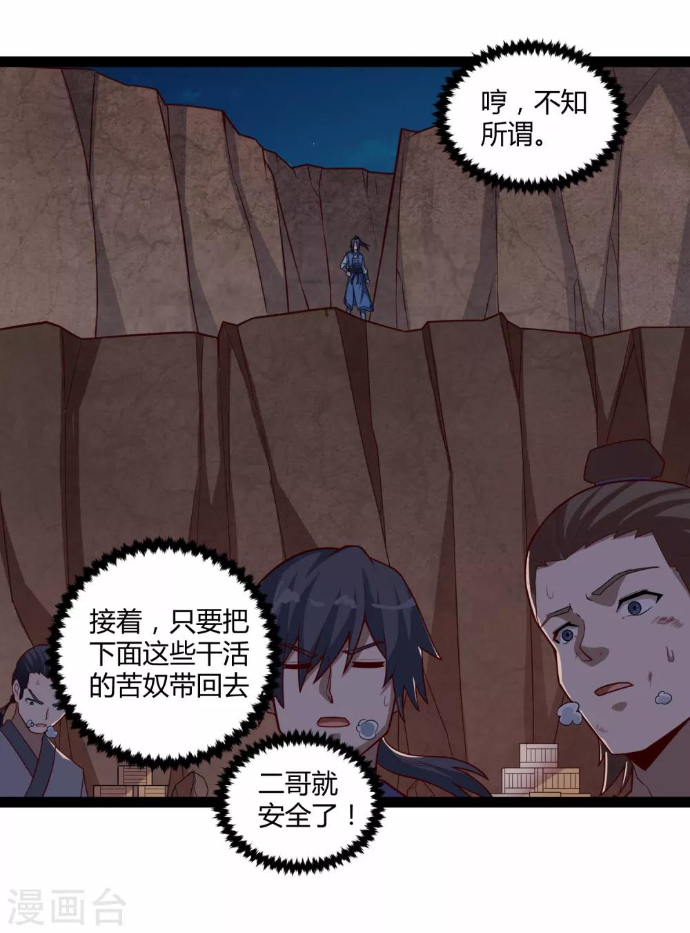 第137话 让他24