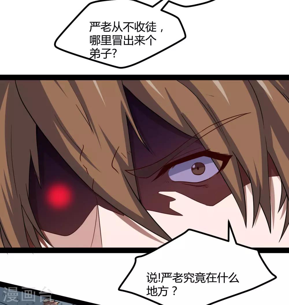 第54话 上门送死7