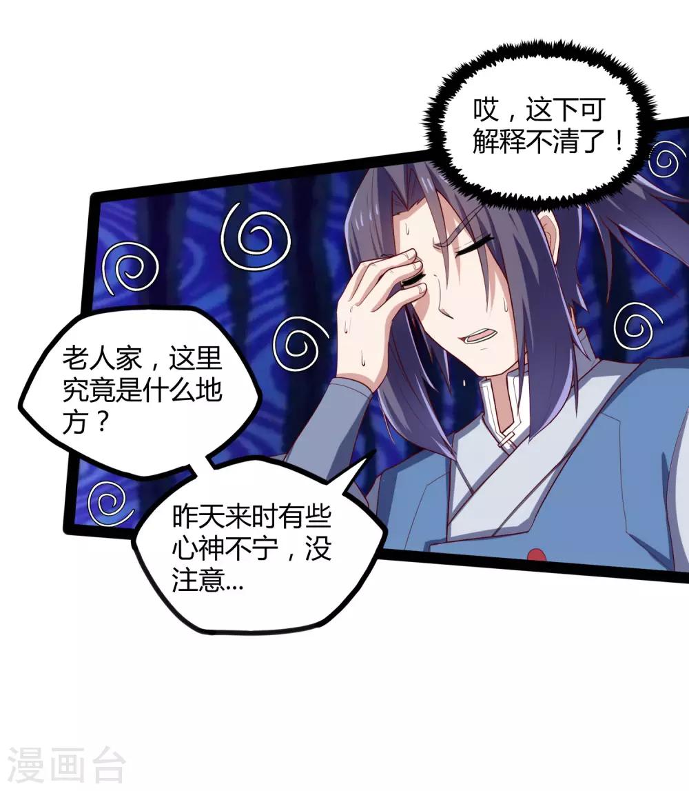 第117话 双修？6
