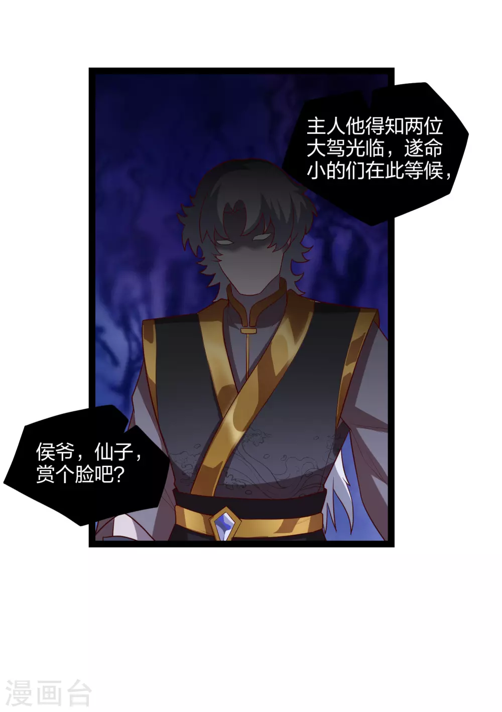 第174话 五洲地图14
