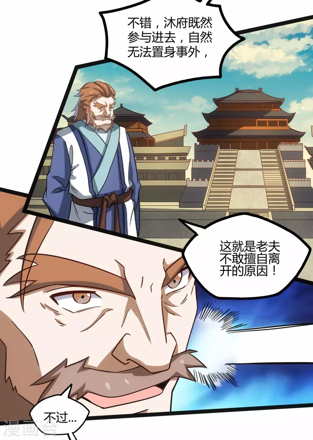 第100话 招你爲官21