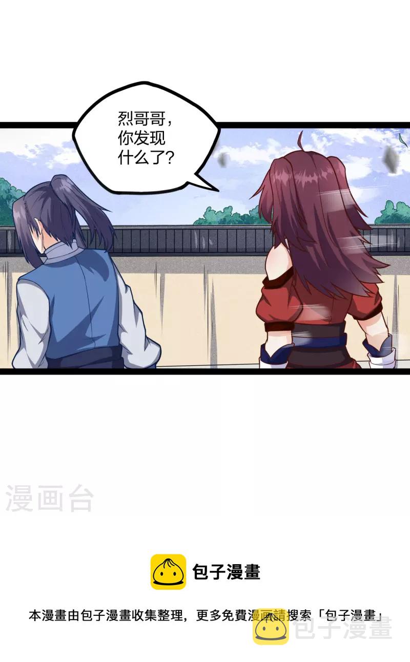 第227话 衆人进入内殿23