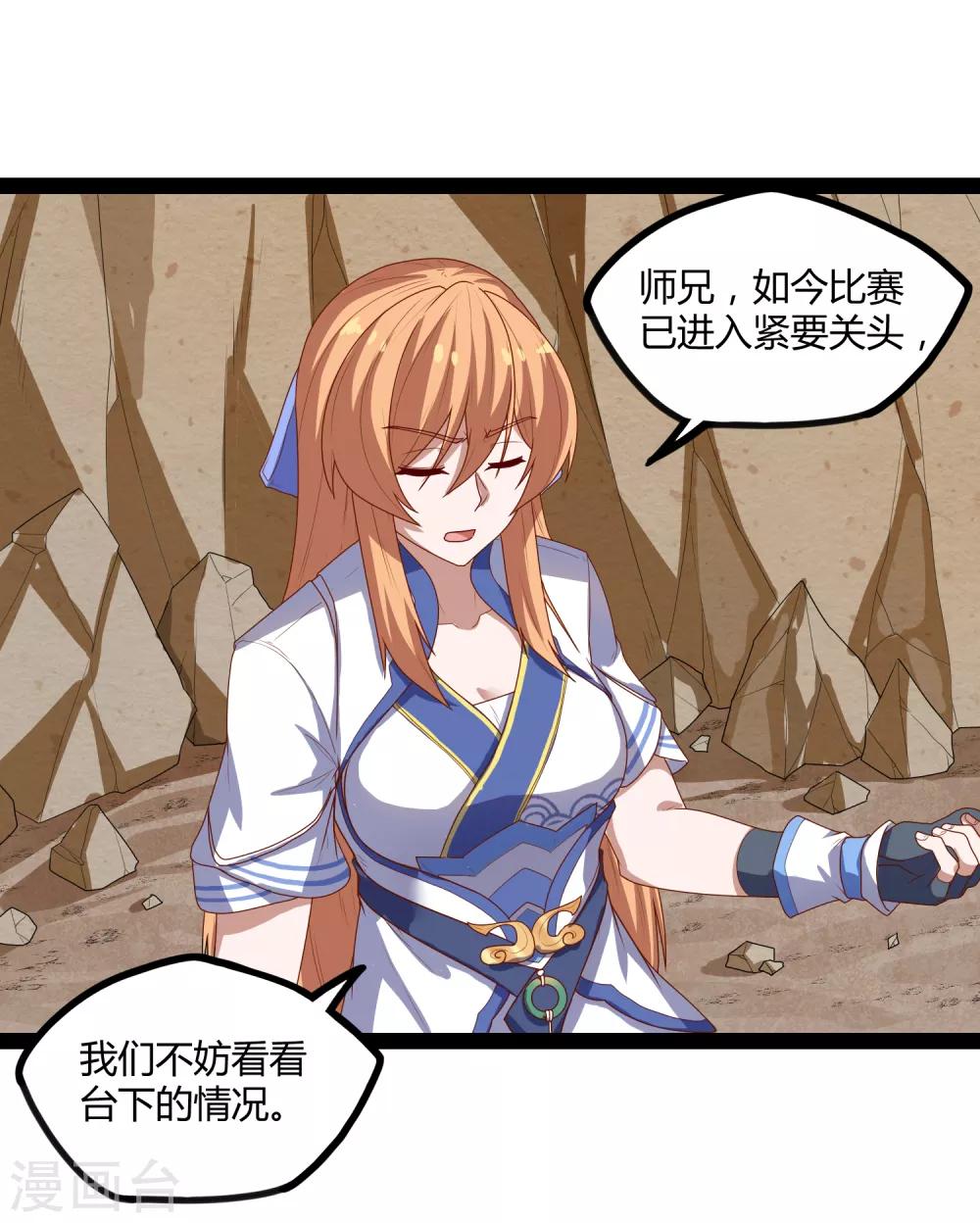 第156话 青色光芒9