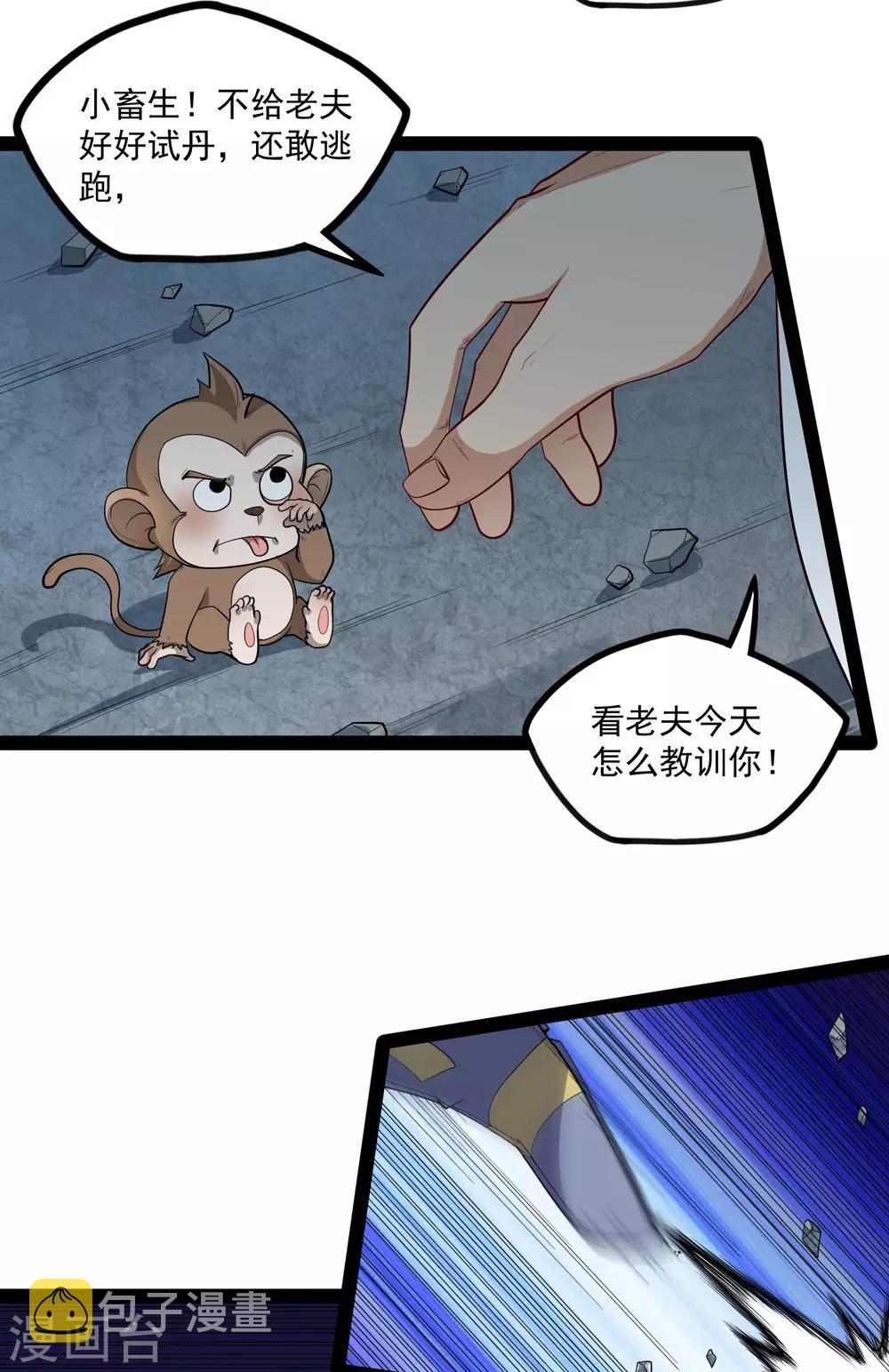 第126话 灵气13