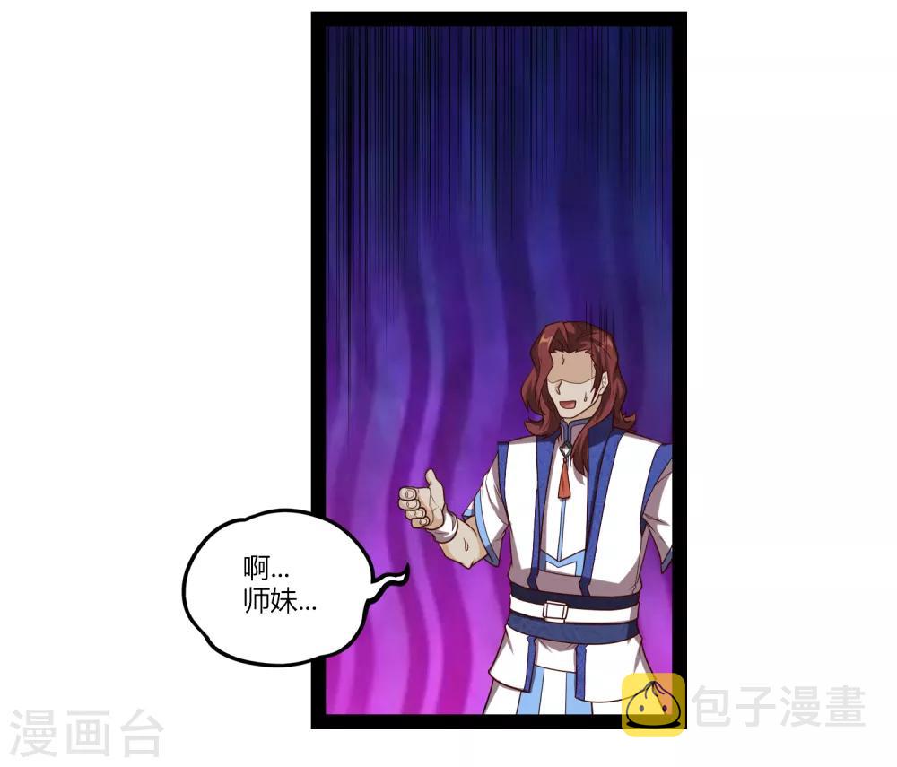第154话 炼丹大会12