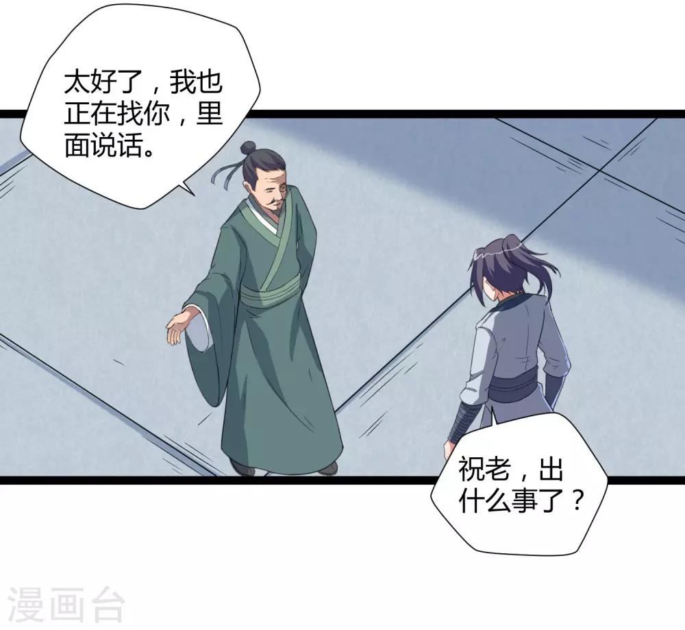 第29话 三天时间7