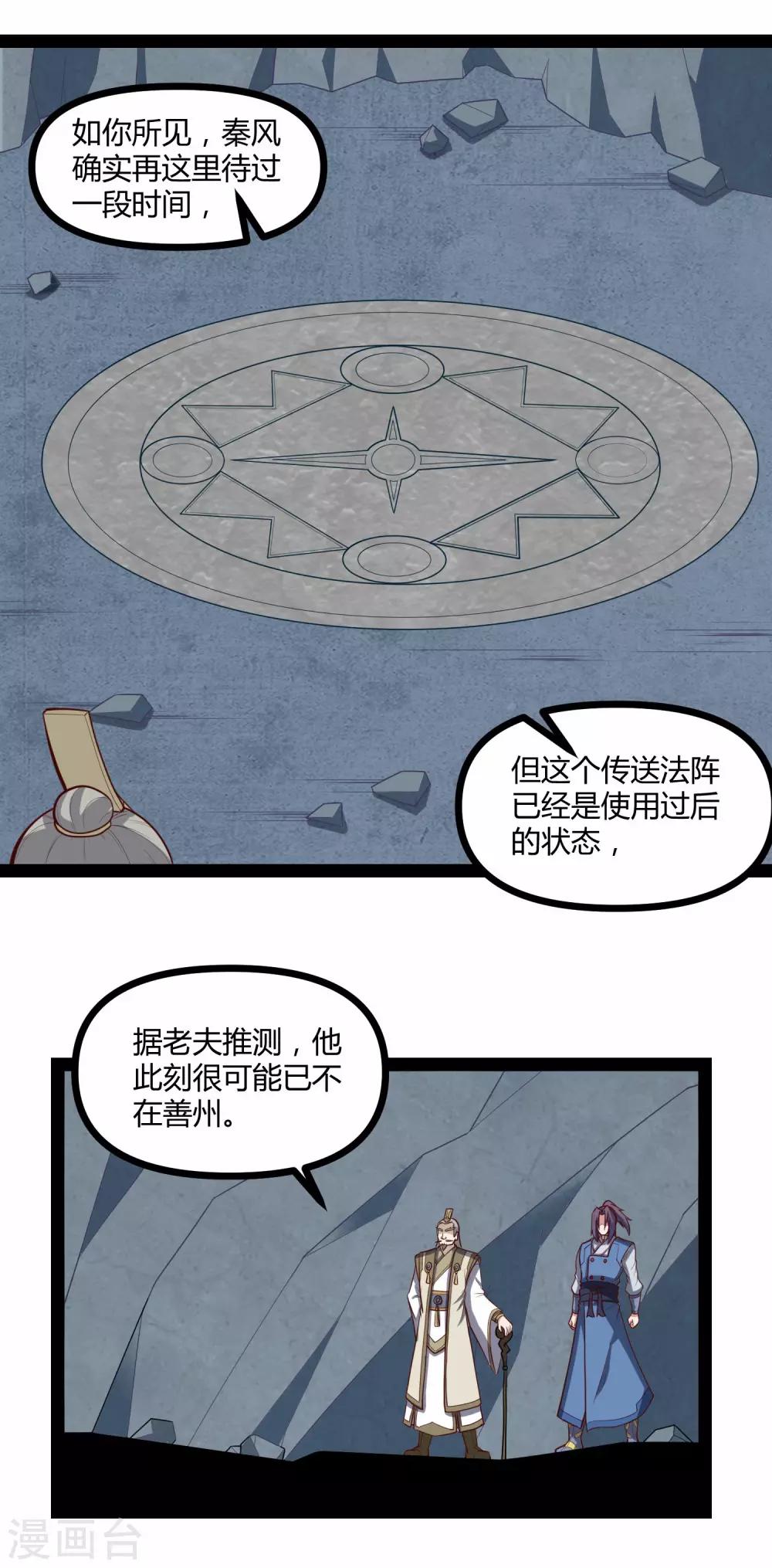 第135话 阴谋13