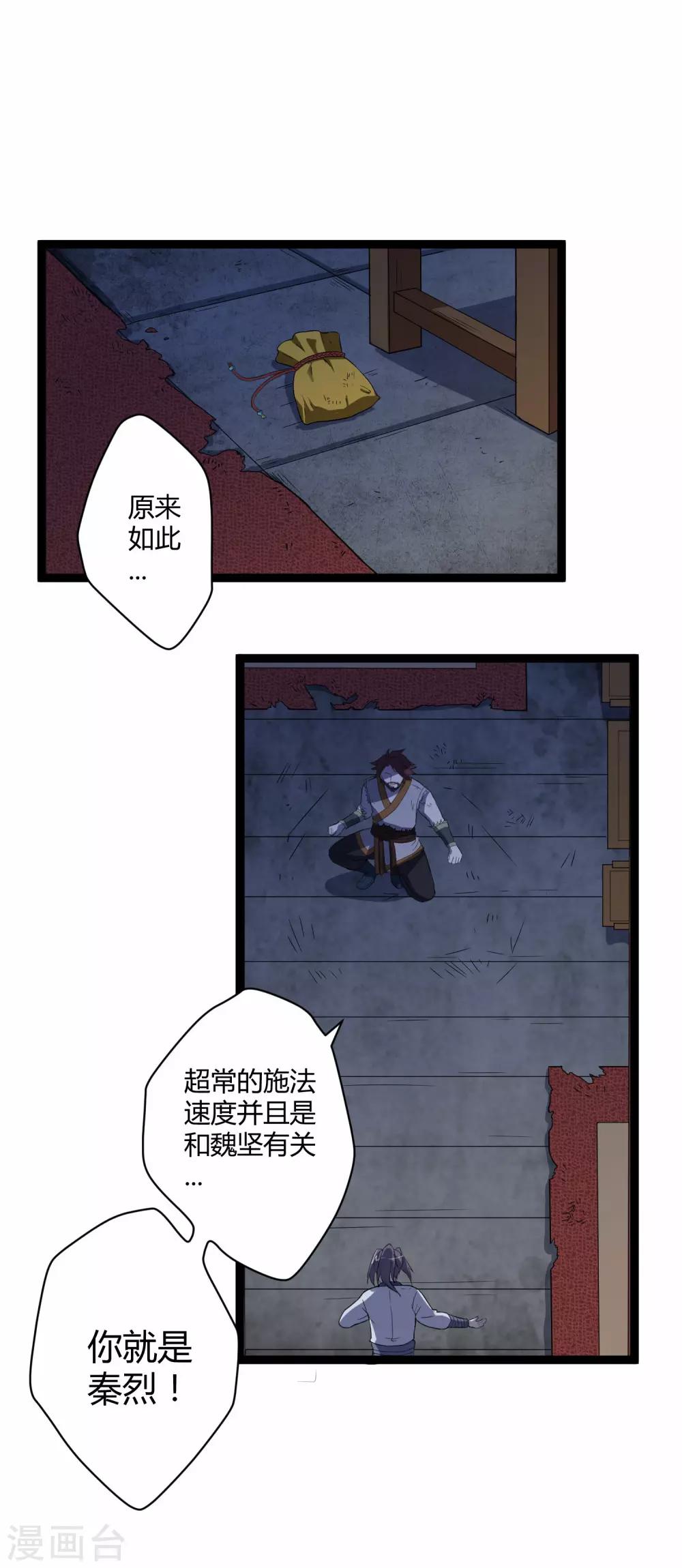 第27话 最後一击2