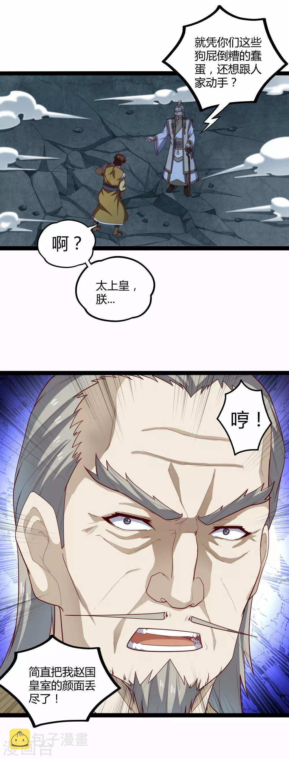 第122话 天罚19