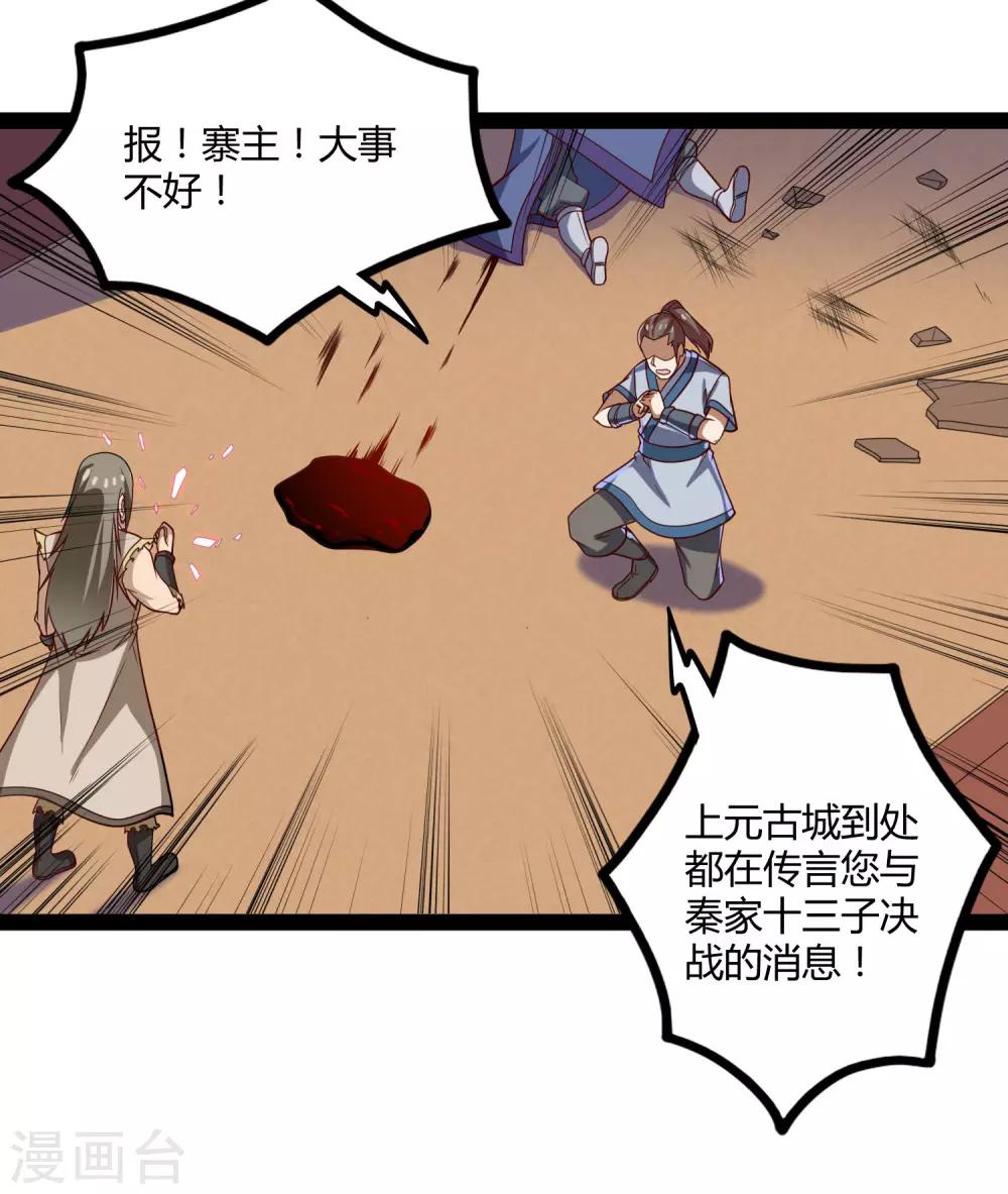 第91话 体谅17