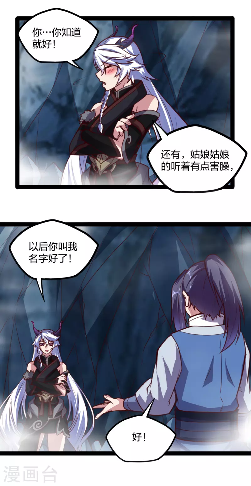 第206话 溶洞秘密！8