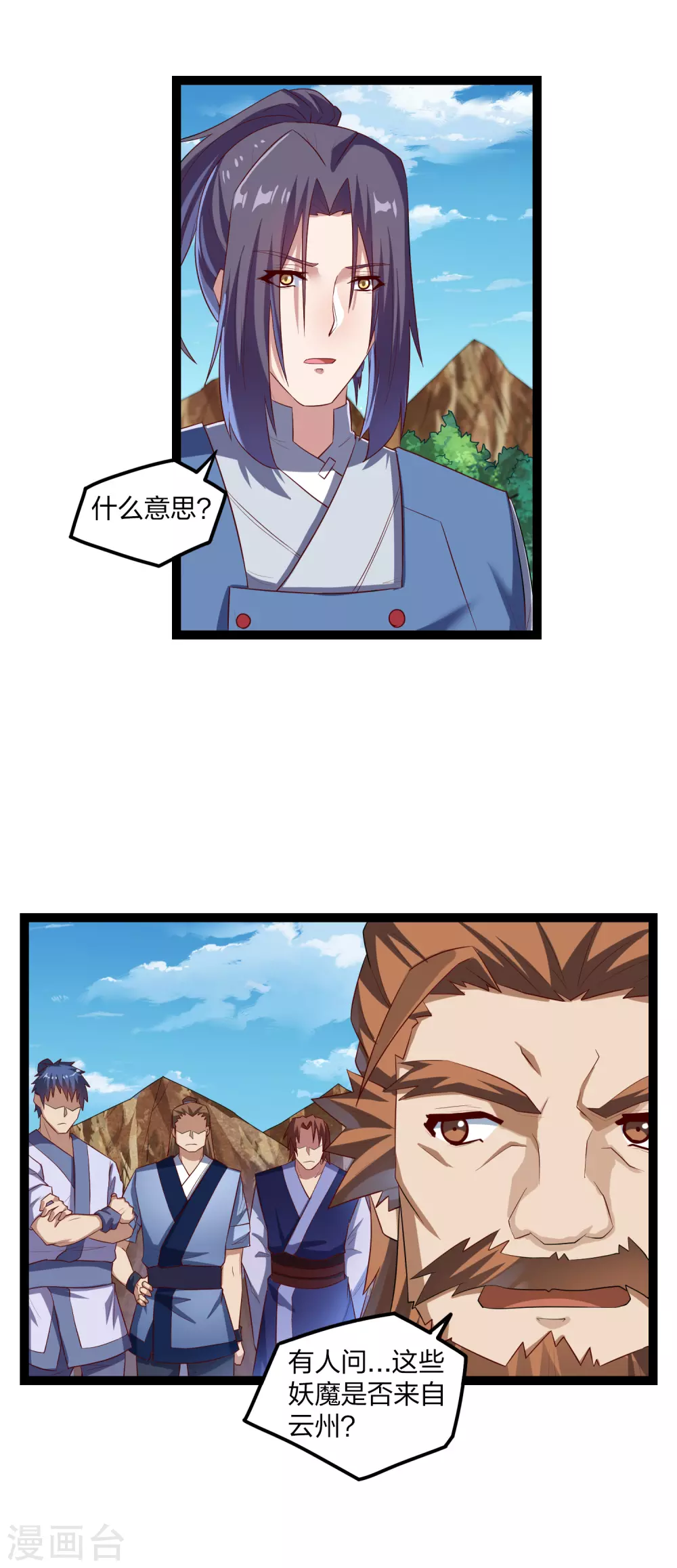 第172话 总攻10