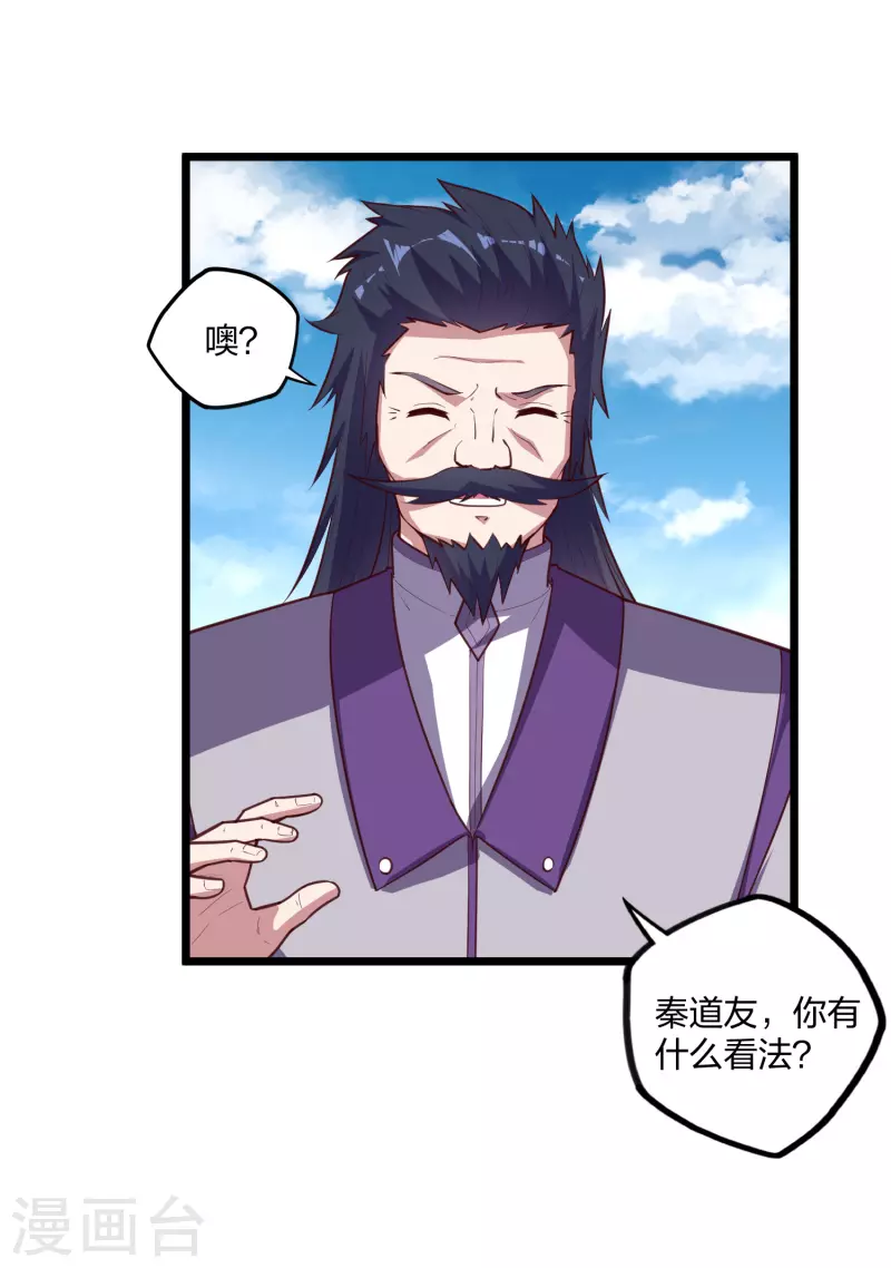 第218话 衆人寻找宝藏21