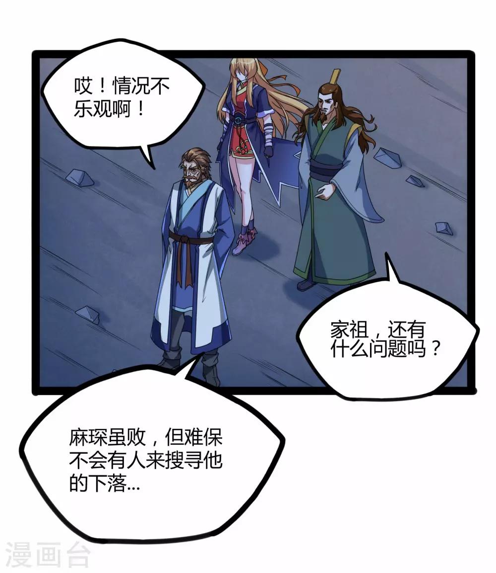 第97话 不甘於下风25