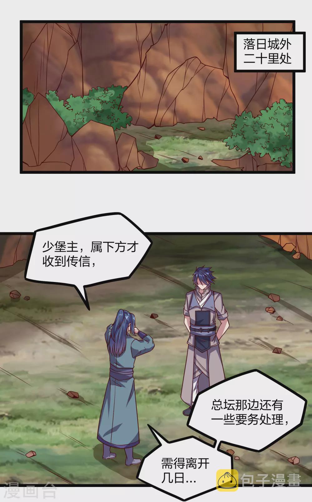 第192话 後会有期18