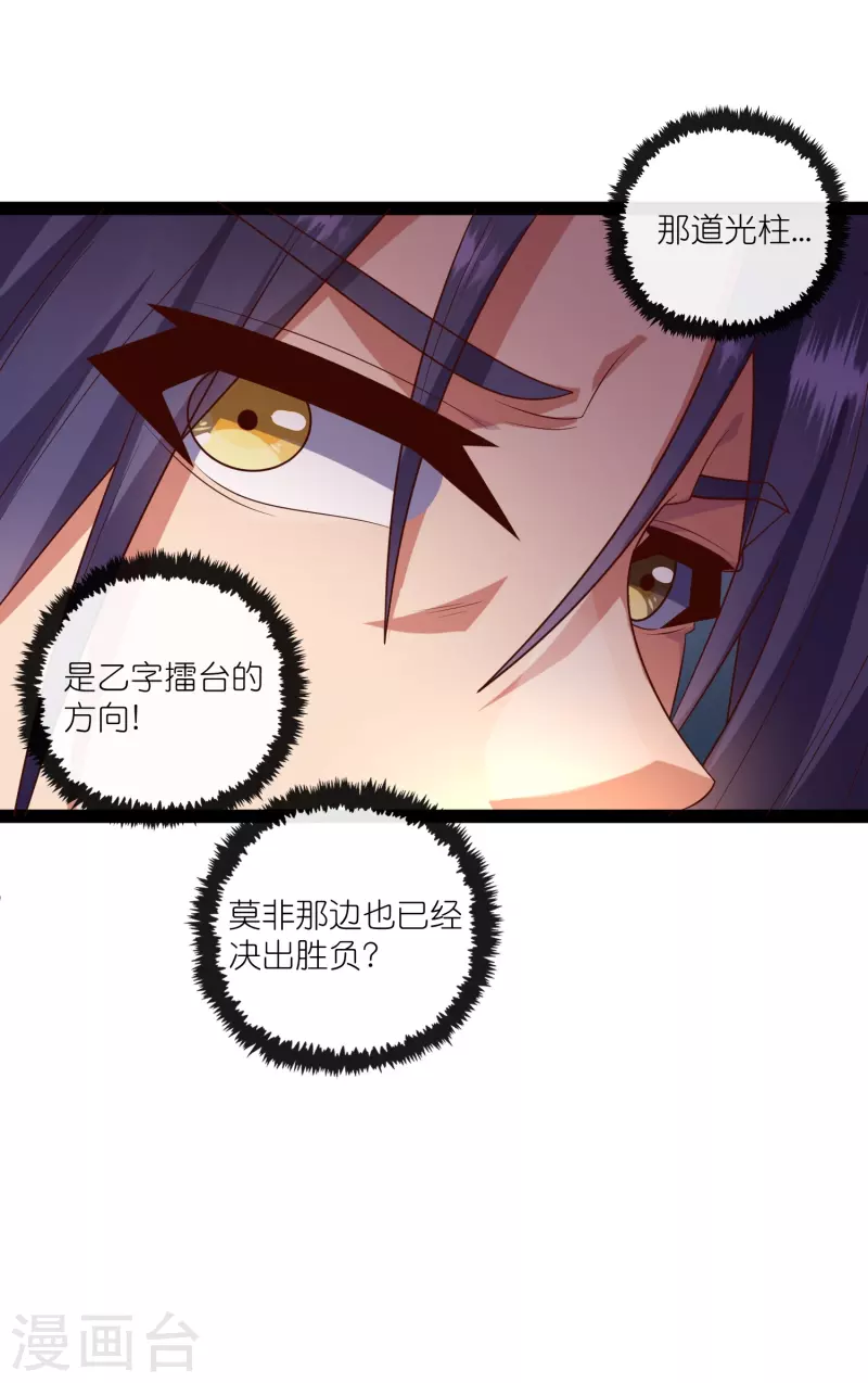 第271话 擂台之战29