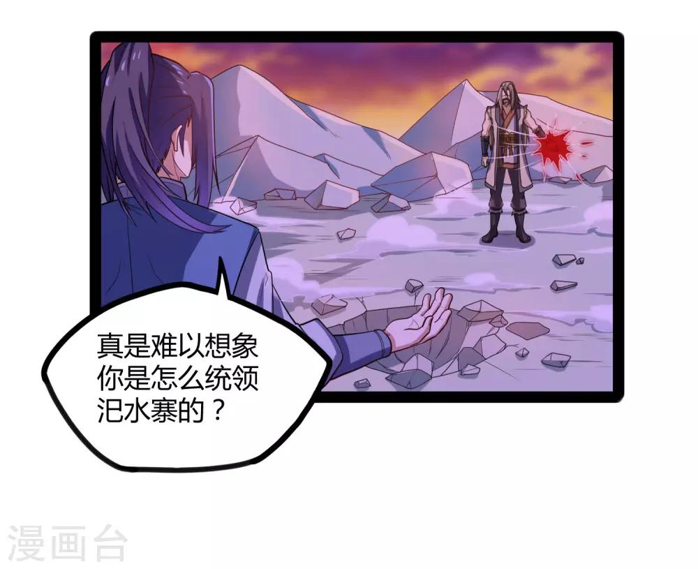 第92话 你好阴狠30