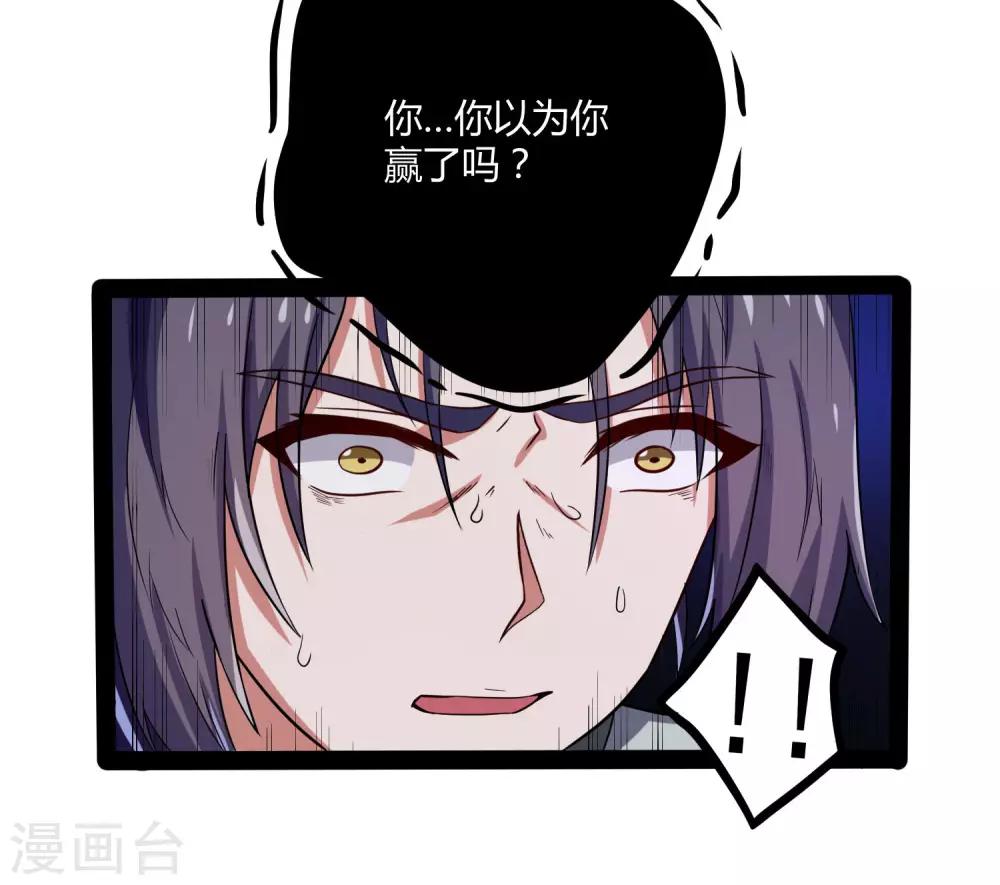第44话 这样都不死？！31