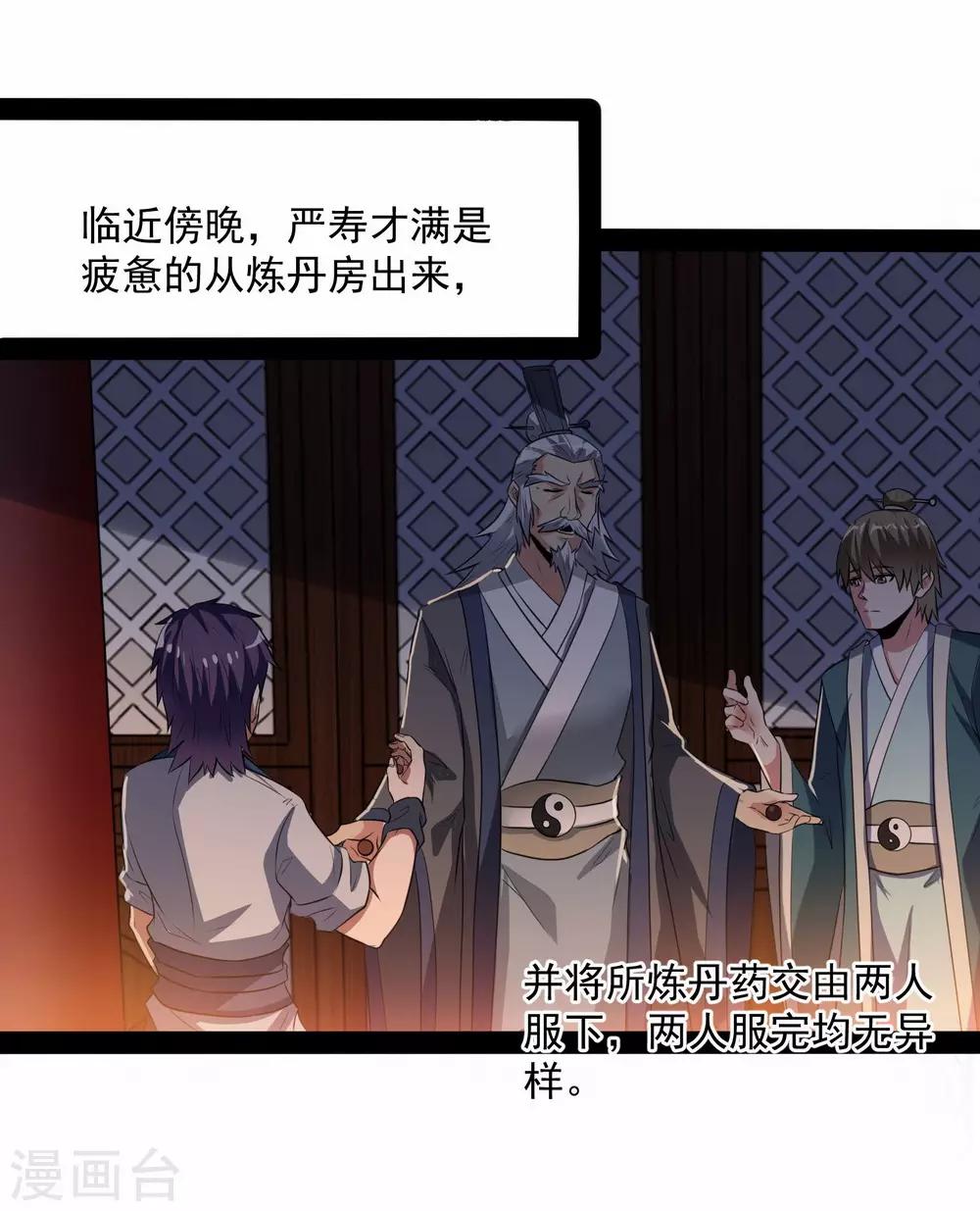 第39话 一条人命22