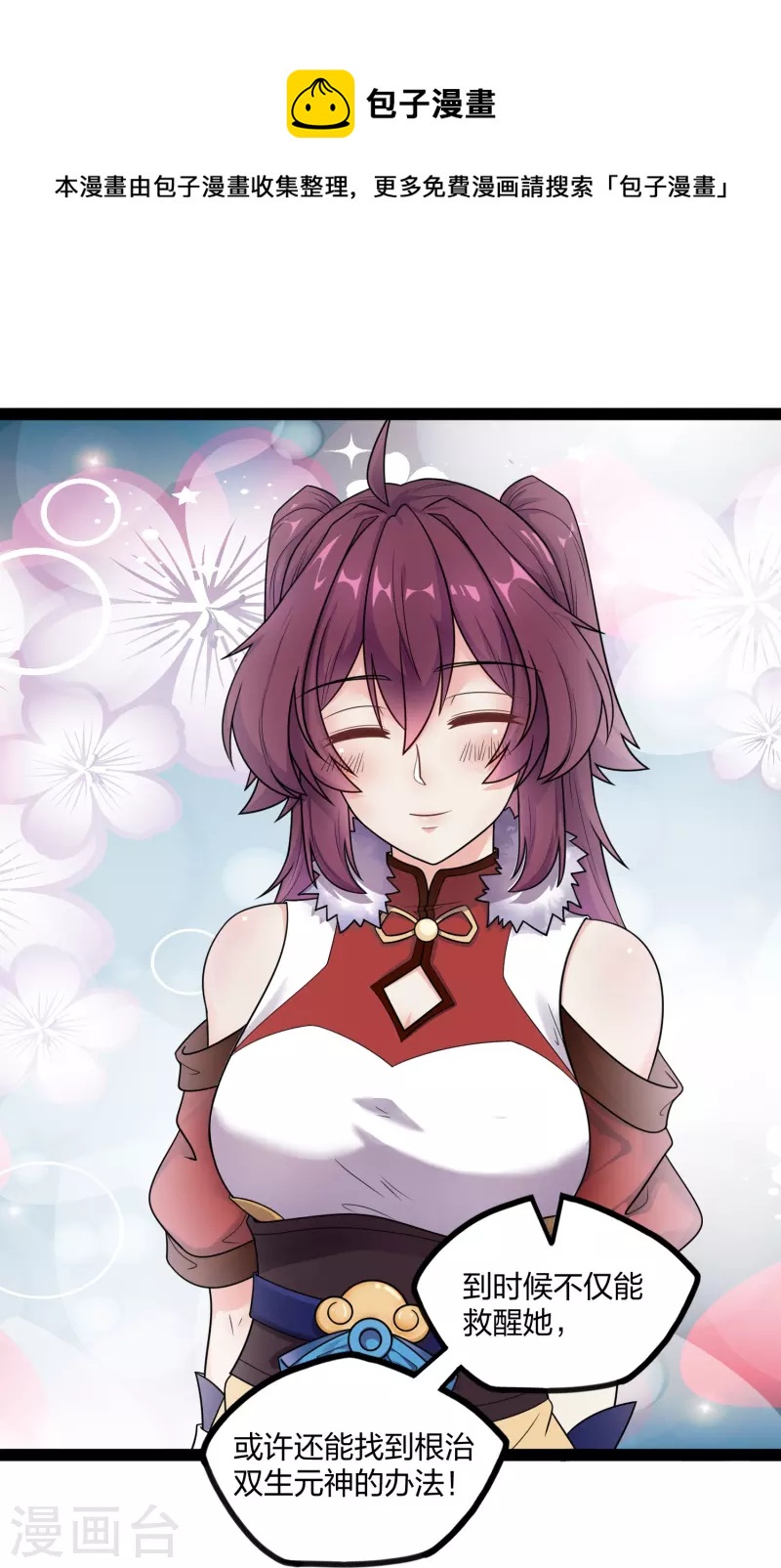第255话 禹家算计秦烈10
