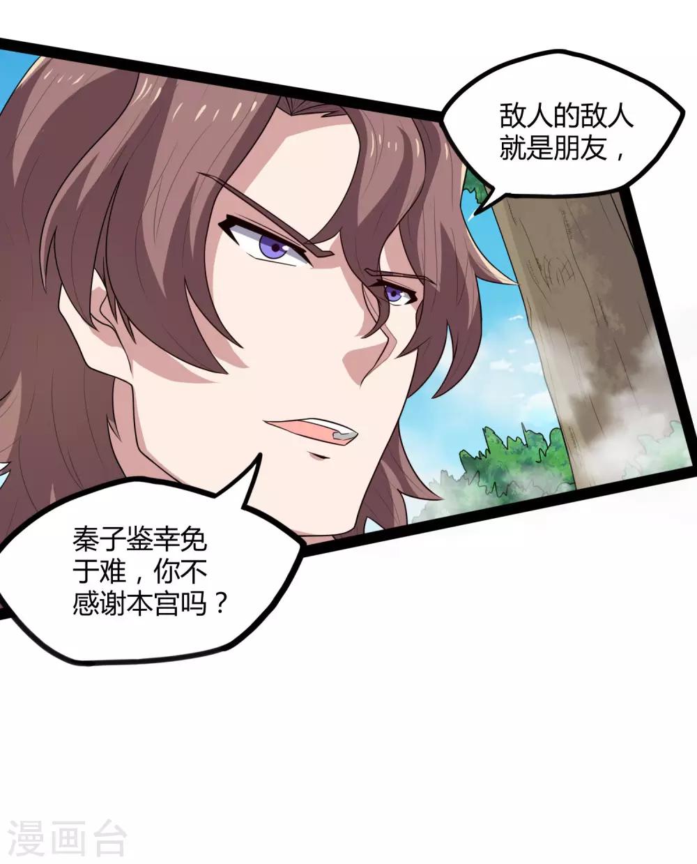 第114话 疑惑5