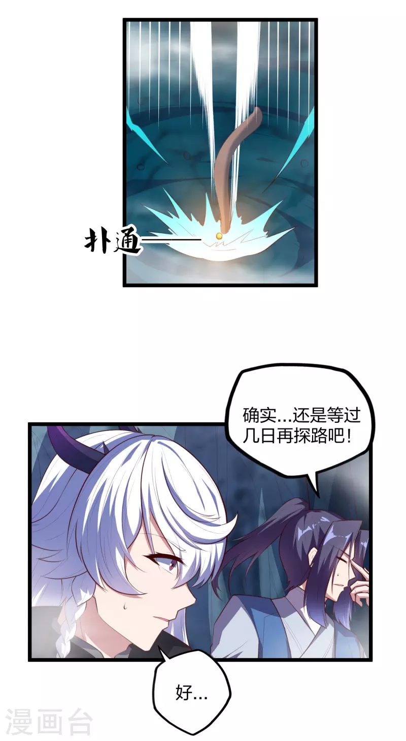 第208话 灵火珠！21